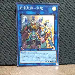 Popotan] King of Games #182 "Soukaryu Super