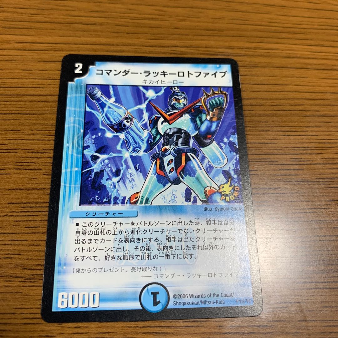 Commander Chansey Roto Five P15/Y5