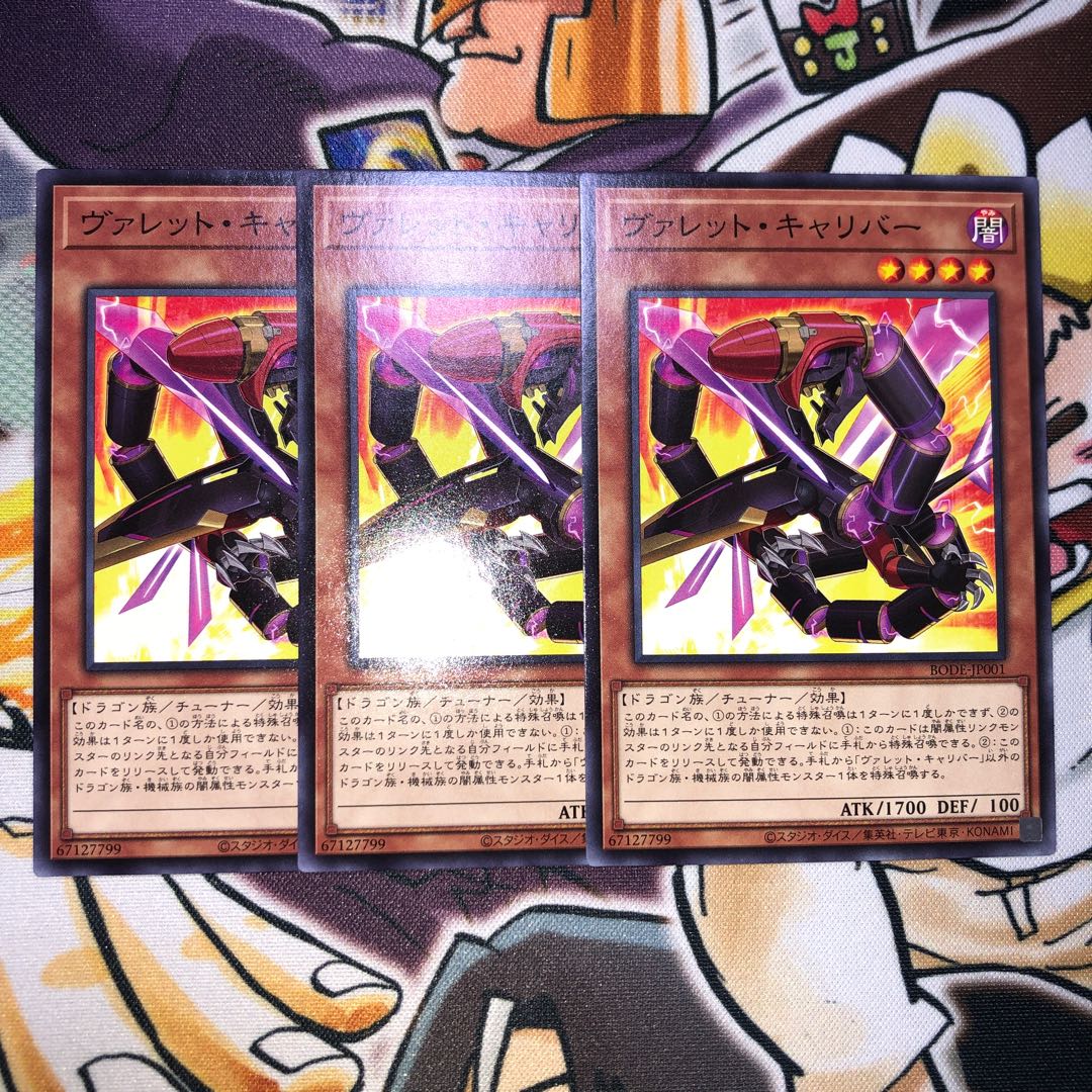 Rokket Caliber Normal JP001