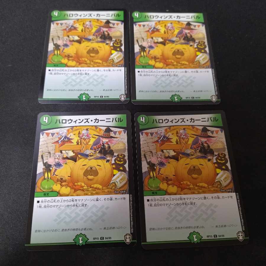 Halloween's Carnival C 84/95 4 sheets