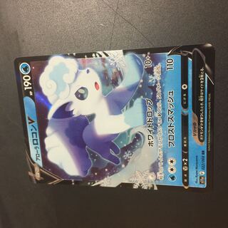 アローラロコンV RR 022/068