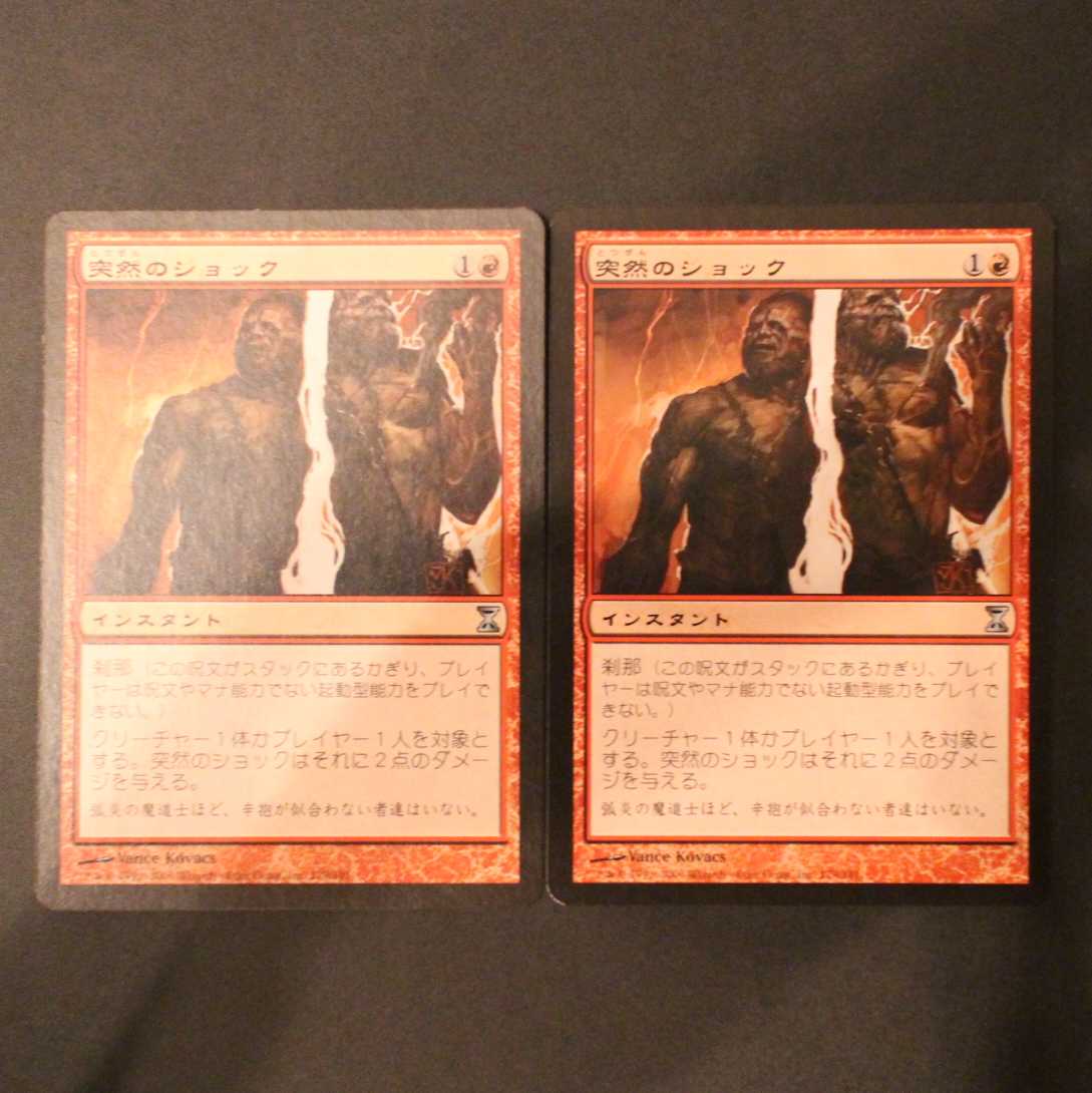 TSP [Sudden Shock] Japanese, set of 2