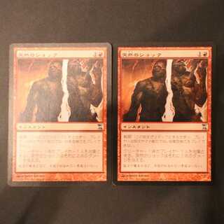 TSP [Sudden Shock] Japanese, set of 2