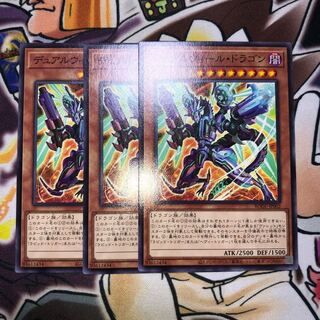 Double Disruptor Dragon Normal JP002