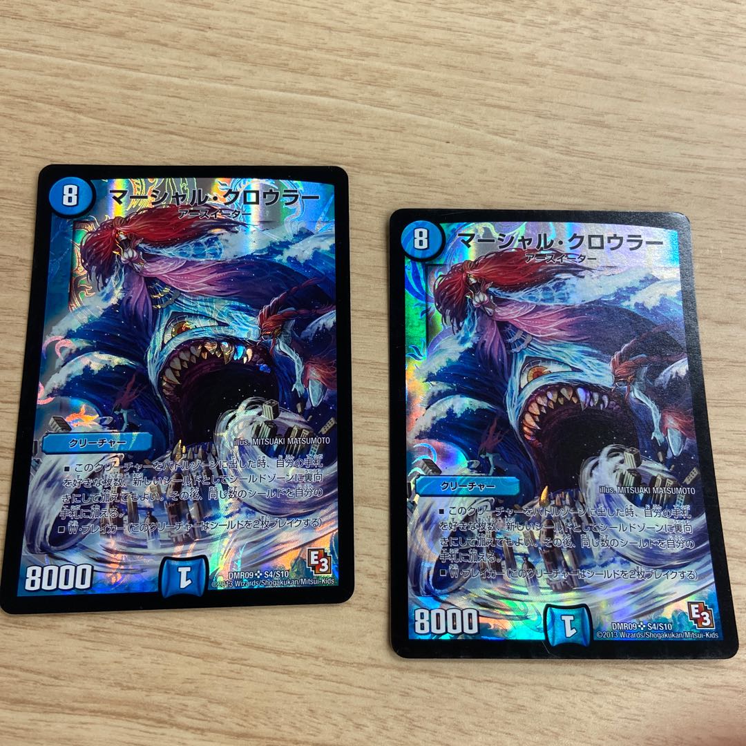 マーシャル・クロウラー