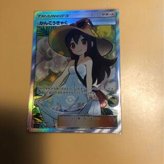 かんこうきゃく　エリカのおもてなし