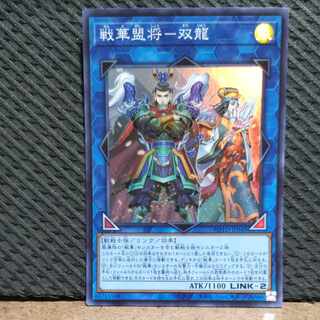 Popotan] King of Games #184 "Soukaryu Super