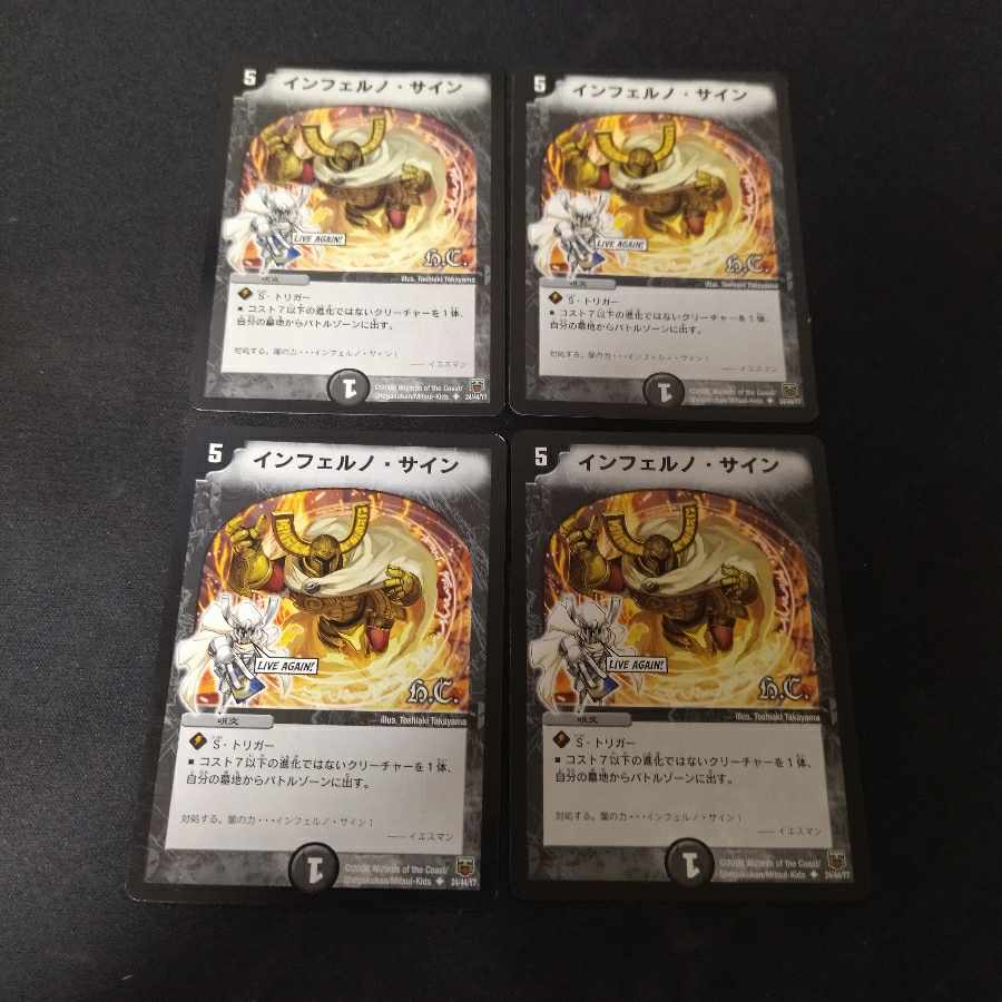 Inferno, signature 4 sheets