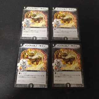 Inferno, signature 4 sheets