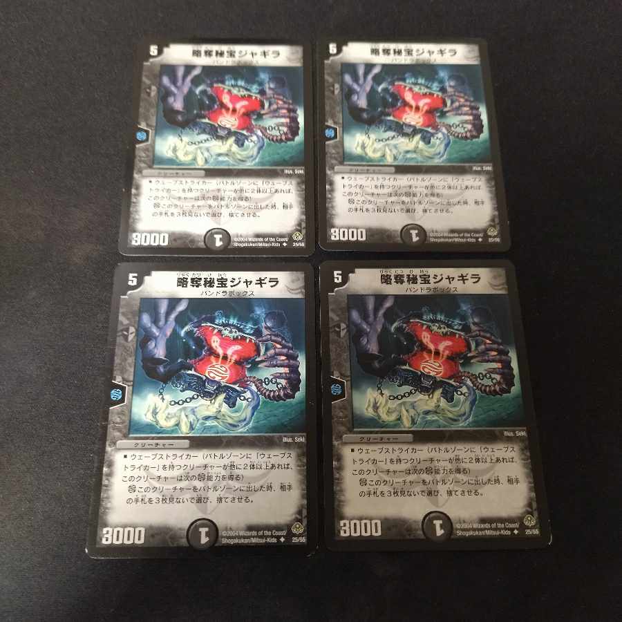 Pillage Secret Treasure Jagira U 25/55 4 sheets