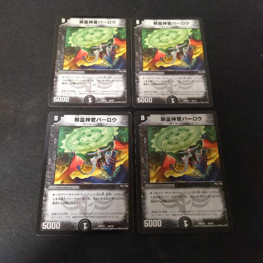 Evil Priest Barlow 4 old frames