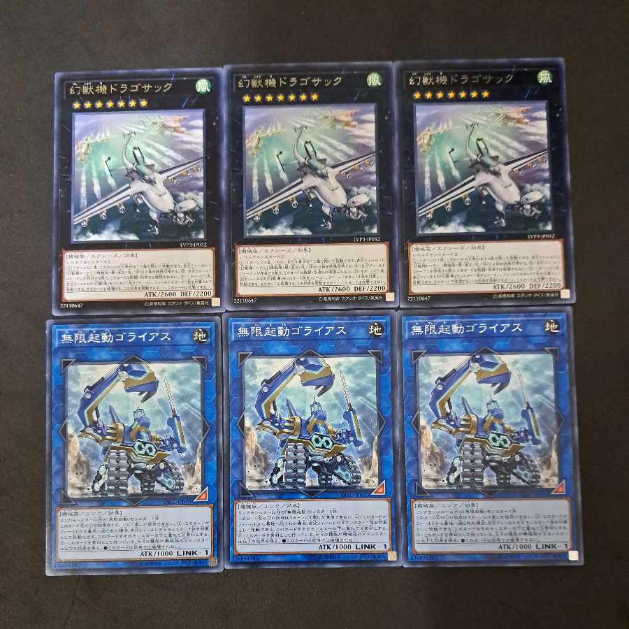 No.213 Yu-Gi-Oh! Mecha Phantom Beast Dracossack Infinitrack Goliath