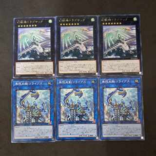No.213 Yu-Gi-Oh! Mecha Phantom Beast Dracossack Infinitrack Goliath