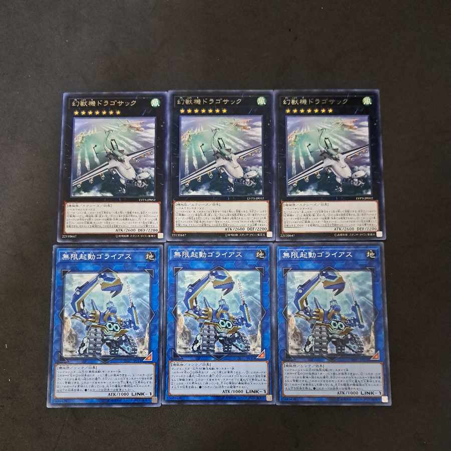 No.214 Yu-Gi-Oh! Mecha Phantom Beast Dracossack Infinitrack Goliath
