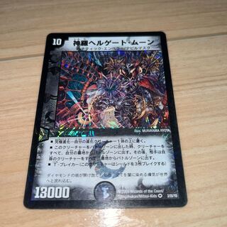 Shinra Hell Gate Moon VR 3/55/Y8