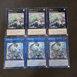 No.216 Yu-Gi-Oh! Mecha Phantom Beast Dracossack Infinitrack Goliath
