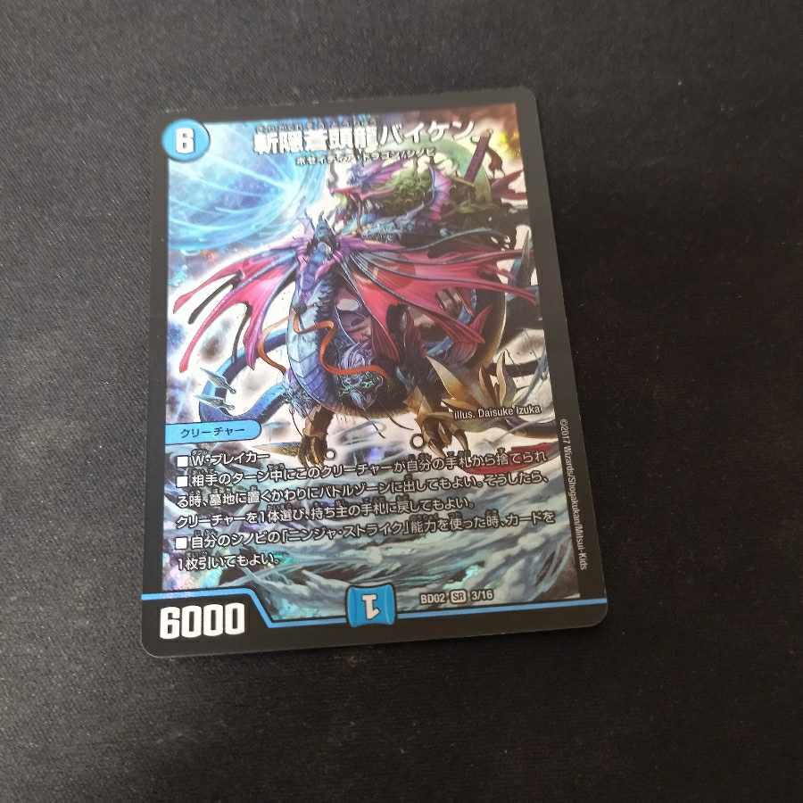 Baiken, Zan'yaku Sotou Ryu SR