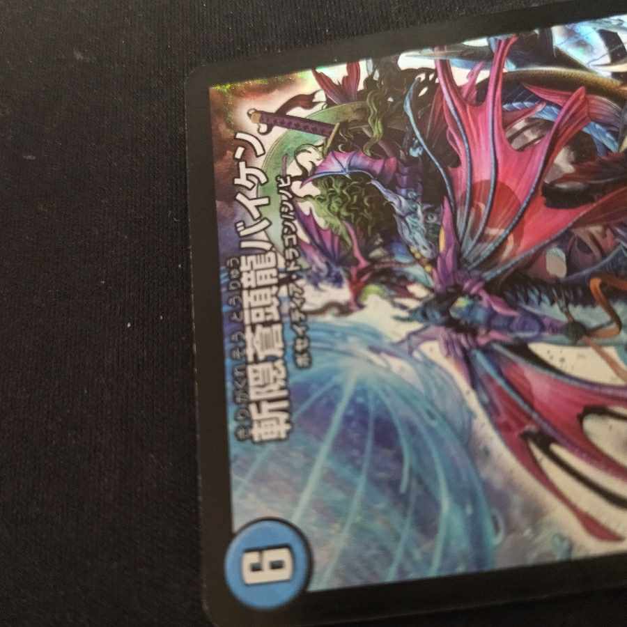 Baiken, Zan'yaku Sotou Ryu SR