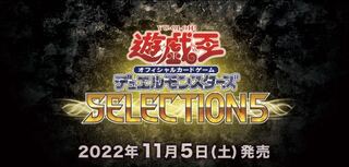 Yu-Gi-Oh! Cards selection5 3 boxes with shrink