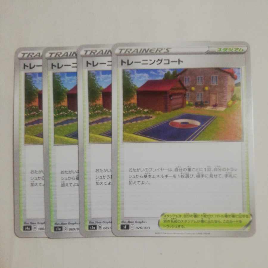 Training Court 4-piece set