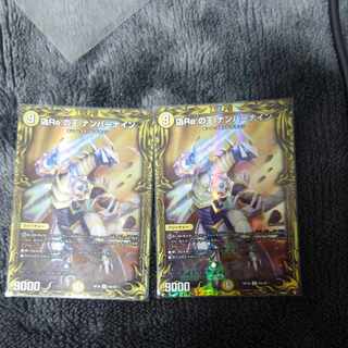 King of False Re: Number Nine (20th Rare Spec) R-foil 6A/20