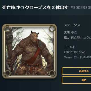 スピリット　能力 死亡時:キュクロープスを２体出す