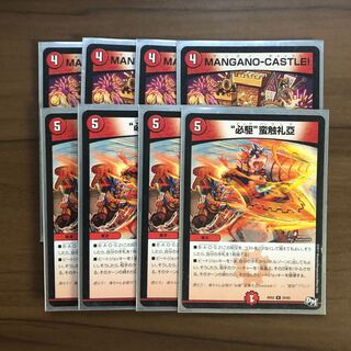 マンガノキャッスルセット