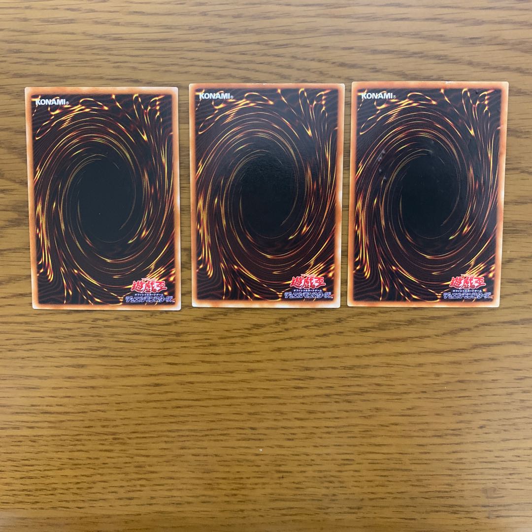 遊戯王 天使の施し 3枚セット 昔 02