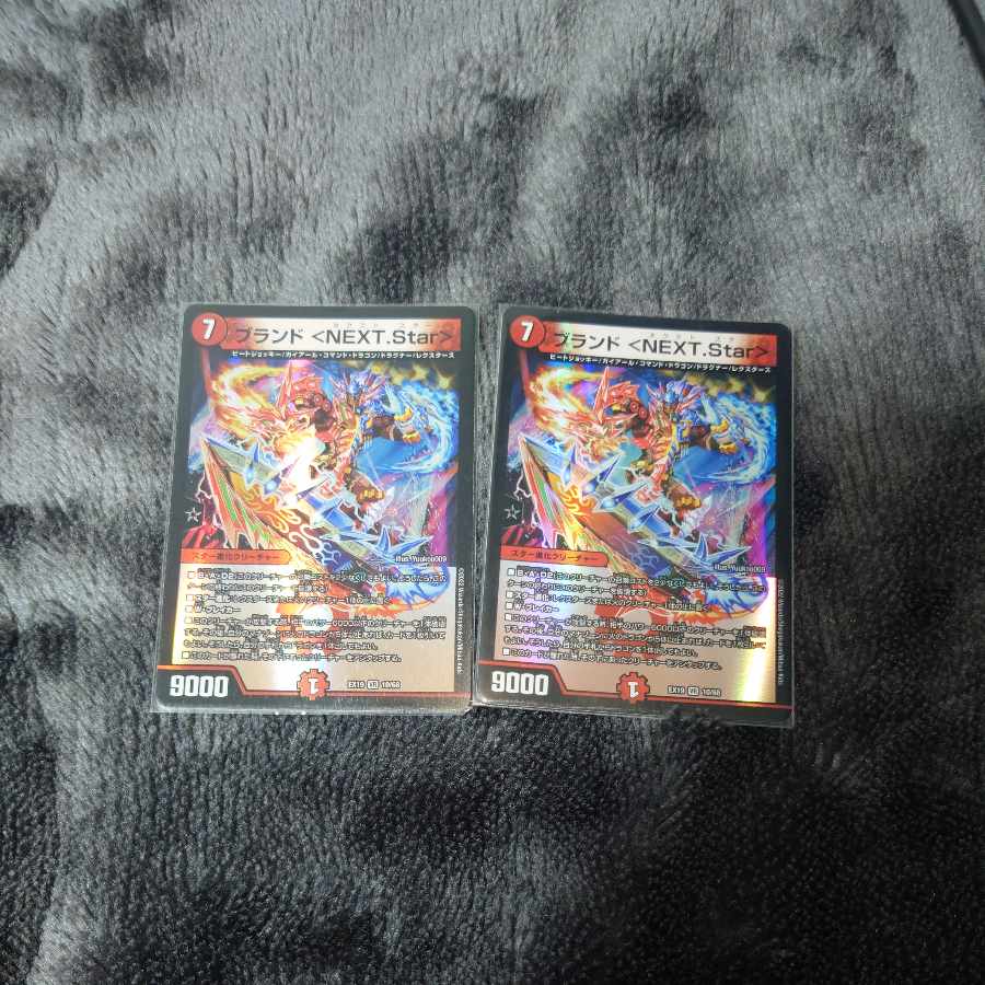 Brand <NEXT.Star> VR 10/68