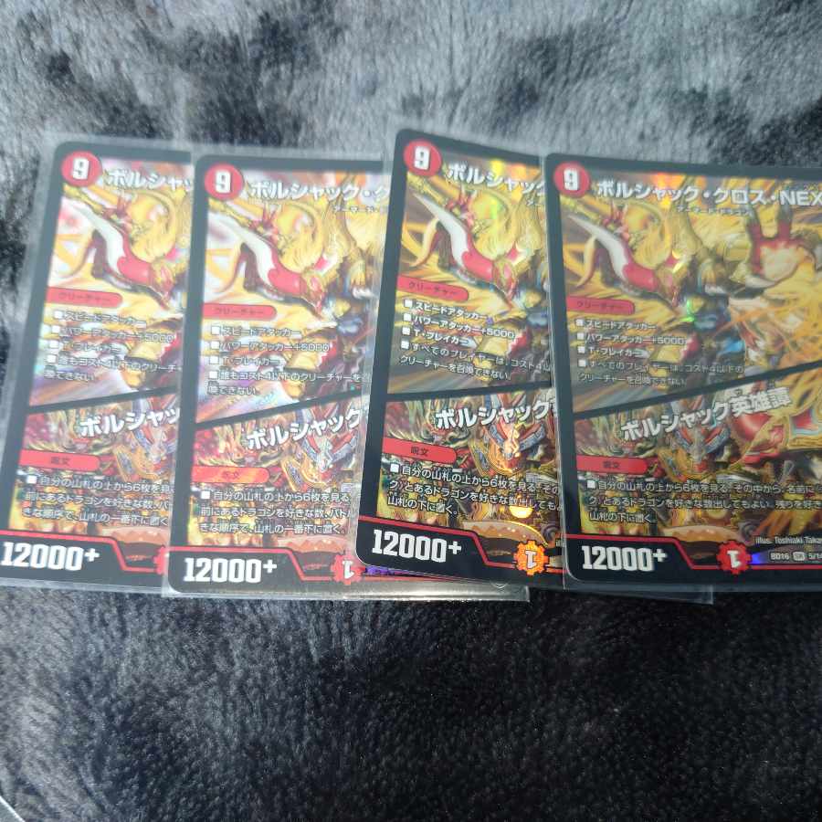 Borshak Cross NEX｜Borshak Heroic Tales SR 26/75