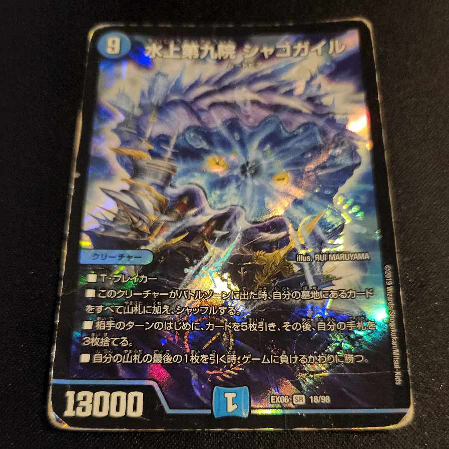 [Attention] Waterjo Ninth Institute Shako Gile SR 18/98