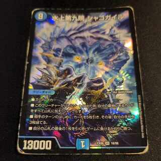 [Attention] Waterjo Ninth Institute Shako Gile SR 18/98