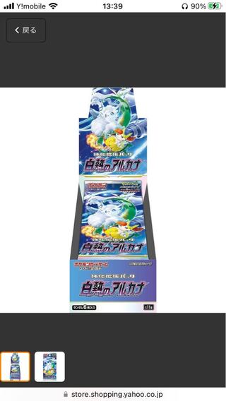 Arcana in Glowing Arcana BOX PK-1 1BOX