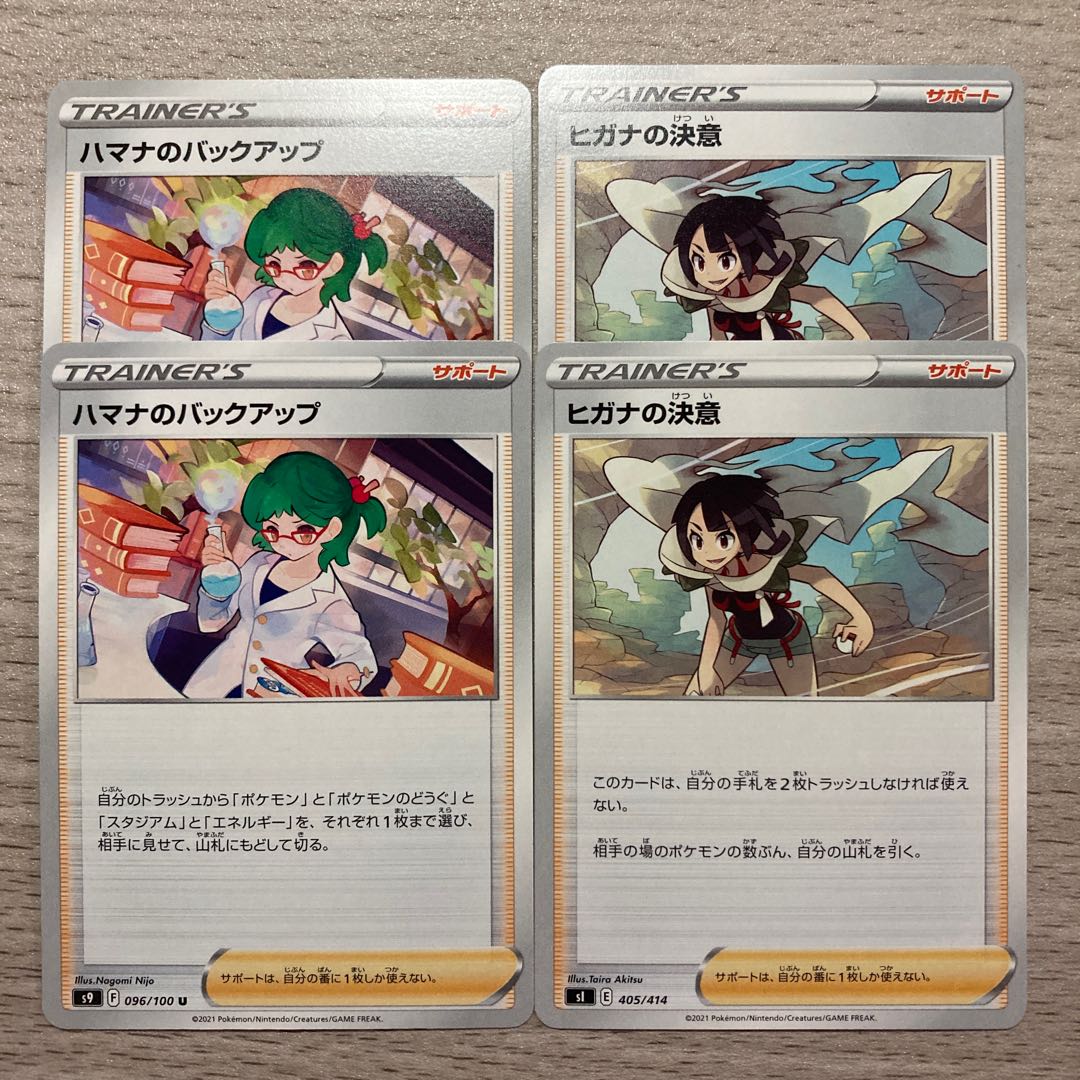 Special Price] Zinnia's Decision TD 405/414 Hamana Backup