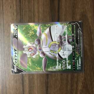 マギアナV SR 079/068