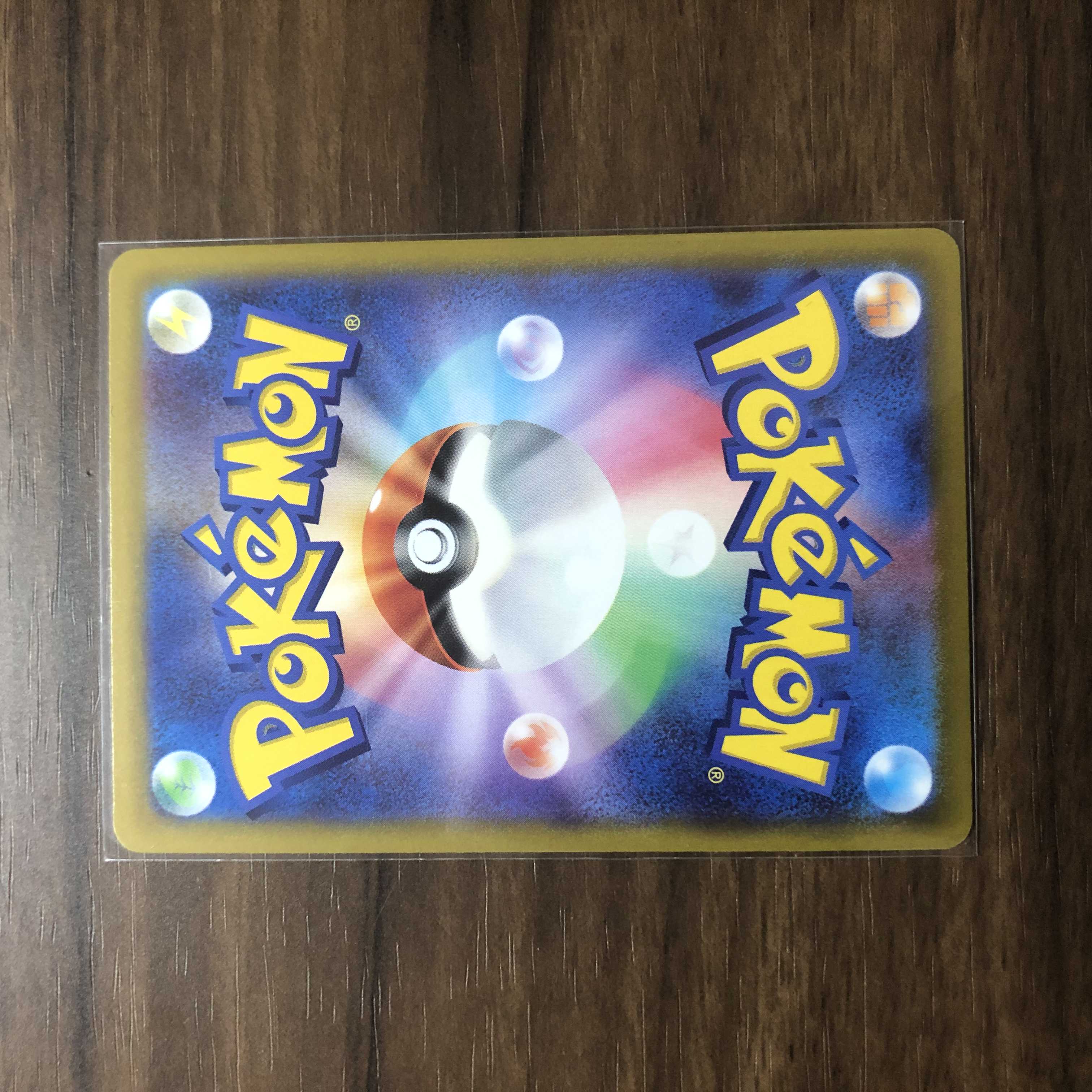 マギアナV SR 079/068