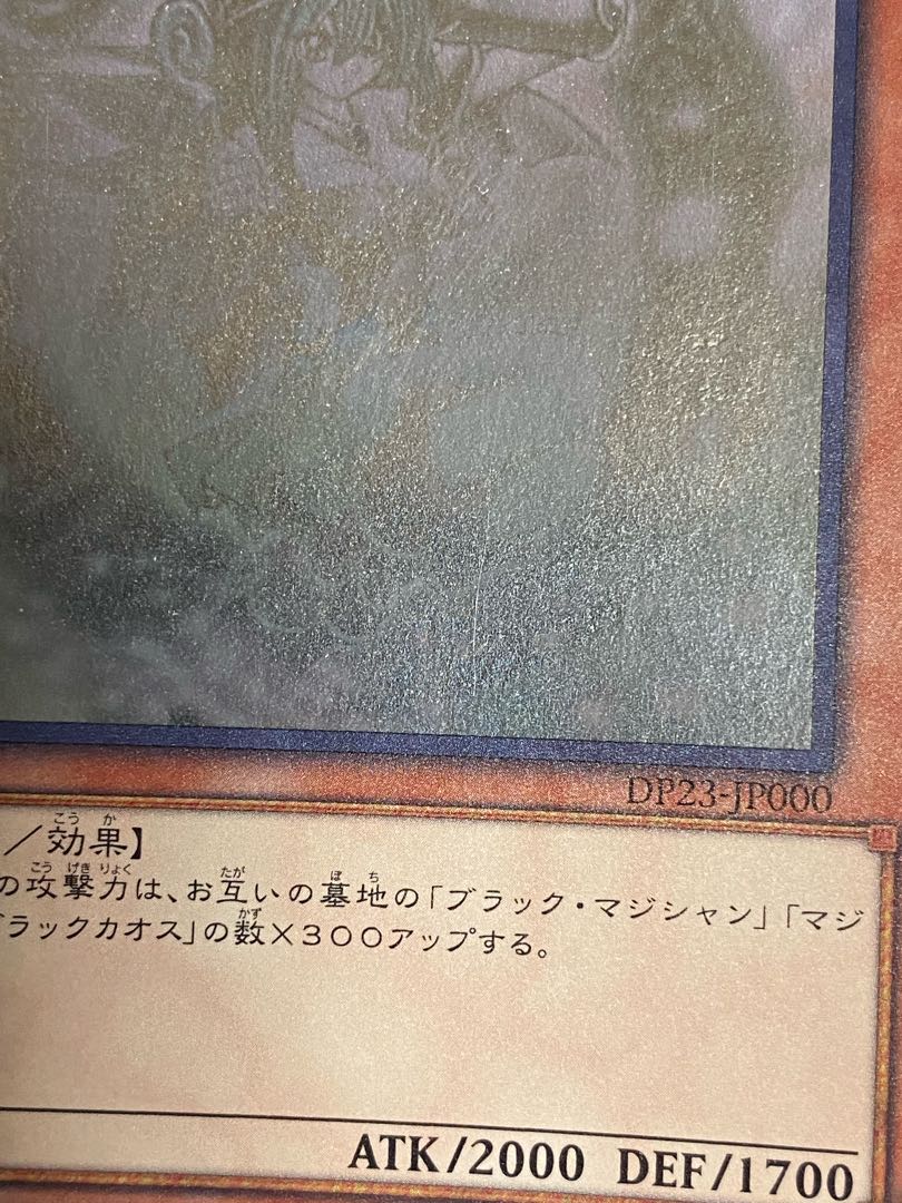 Dark Magician Girl holographic rare JP000