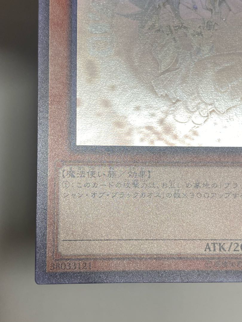 Dark Magician Girl holographic rare JP000