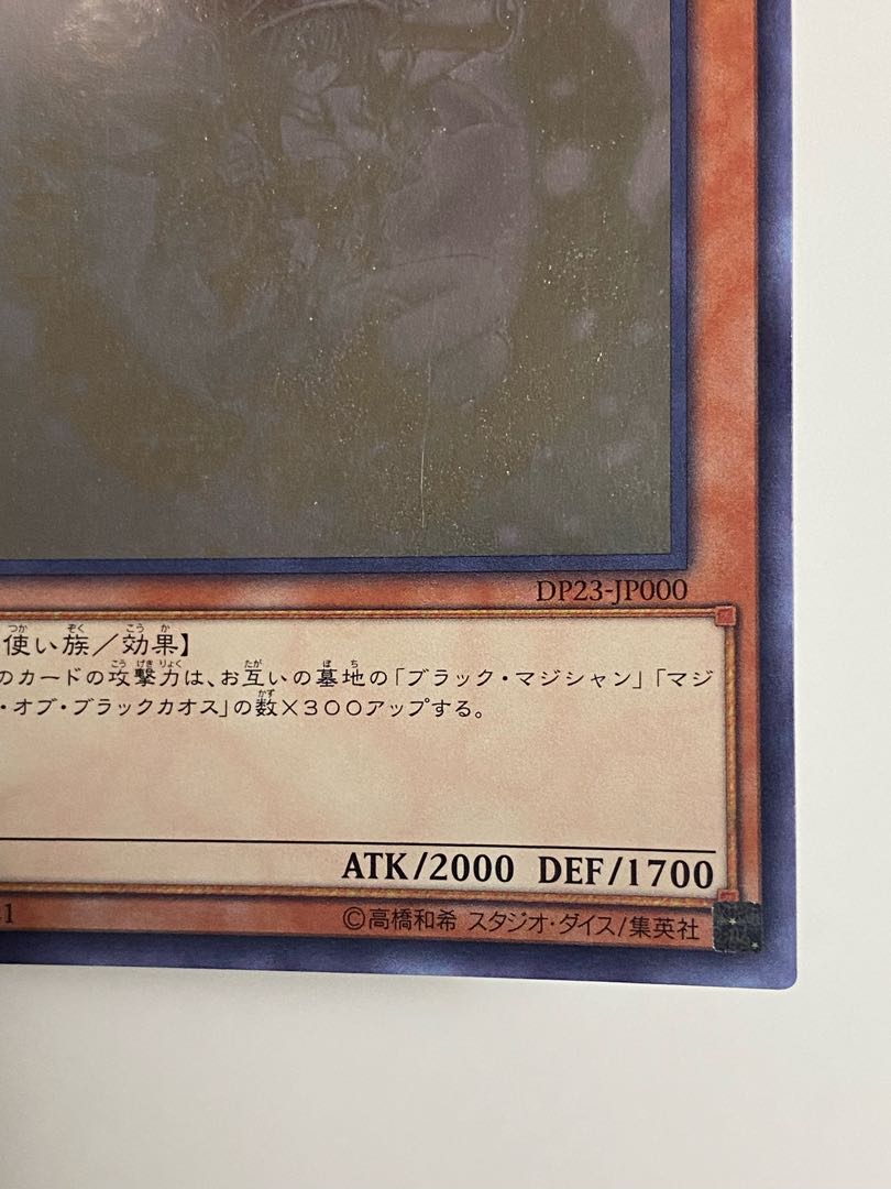 Dark Magician Girl holographic rare JP000