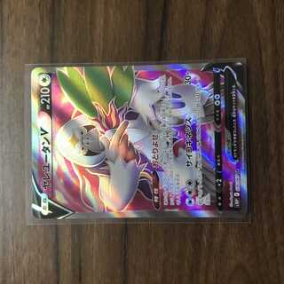 ヤレユータンV SR 076/067