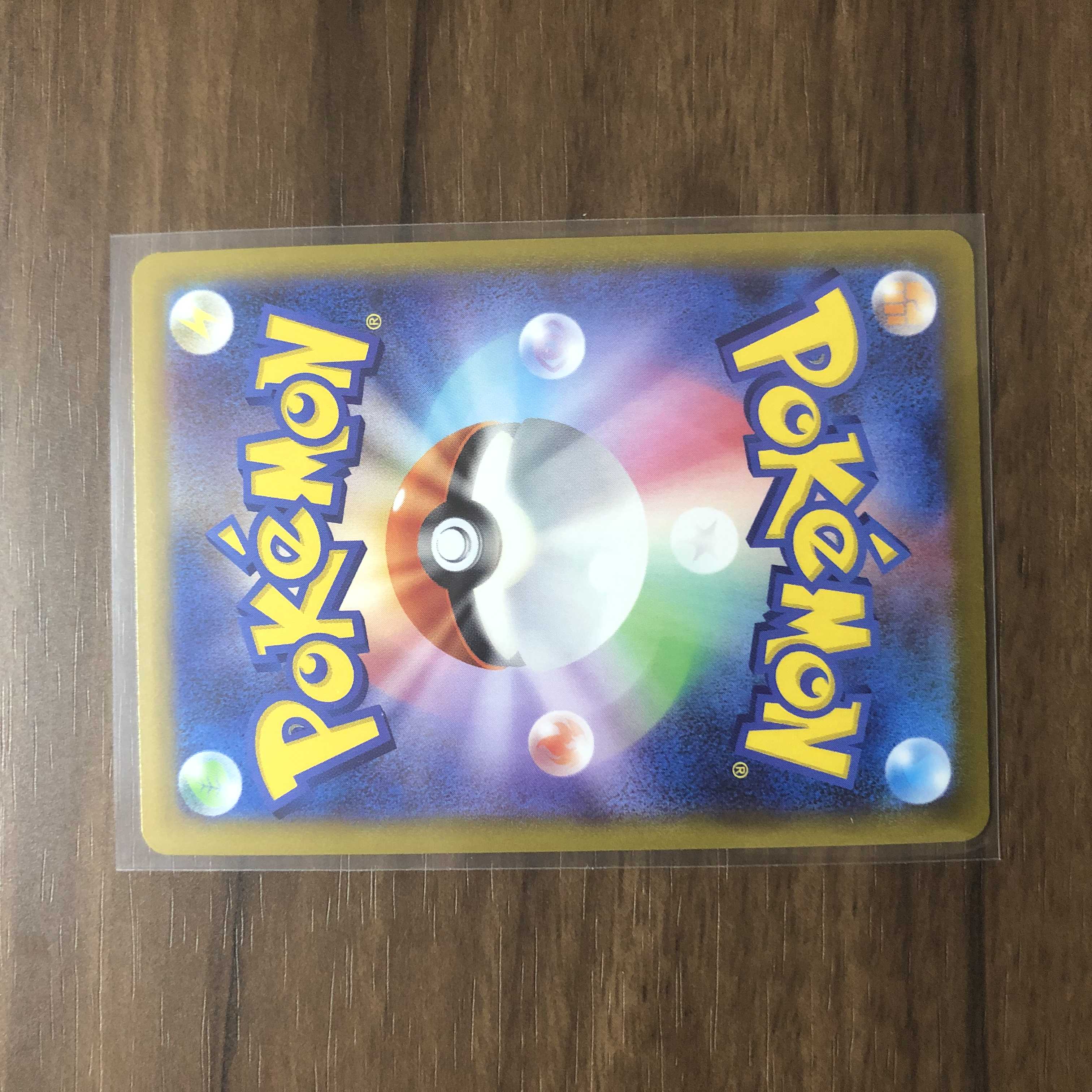 ヤレユータンV SR 076/067