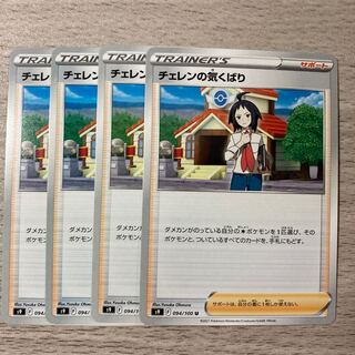 Special Price】Cheren's Care U 094/100 4pcs.