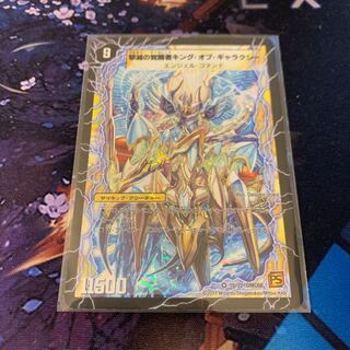 時空の不滅ギャラクシー/撃滅の覚醒者キング・オブ・ギャラクシー