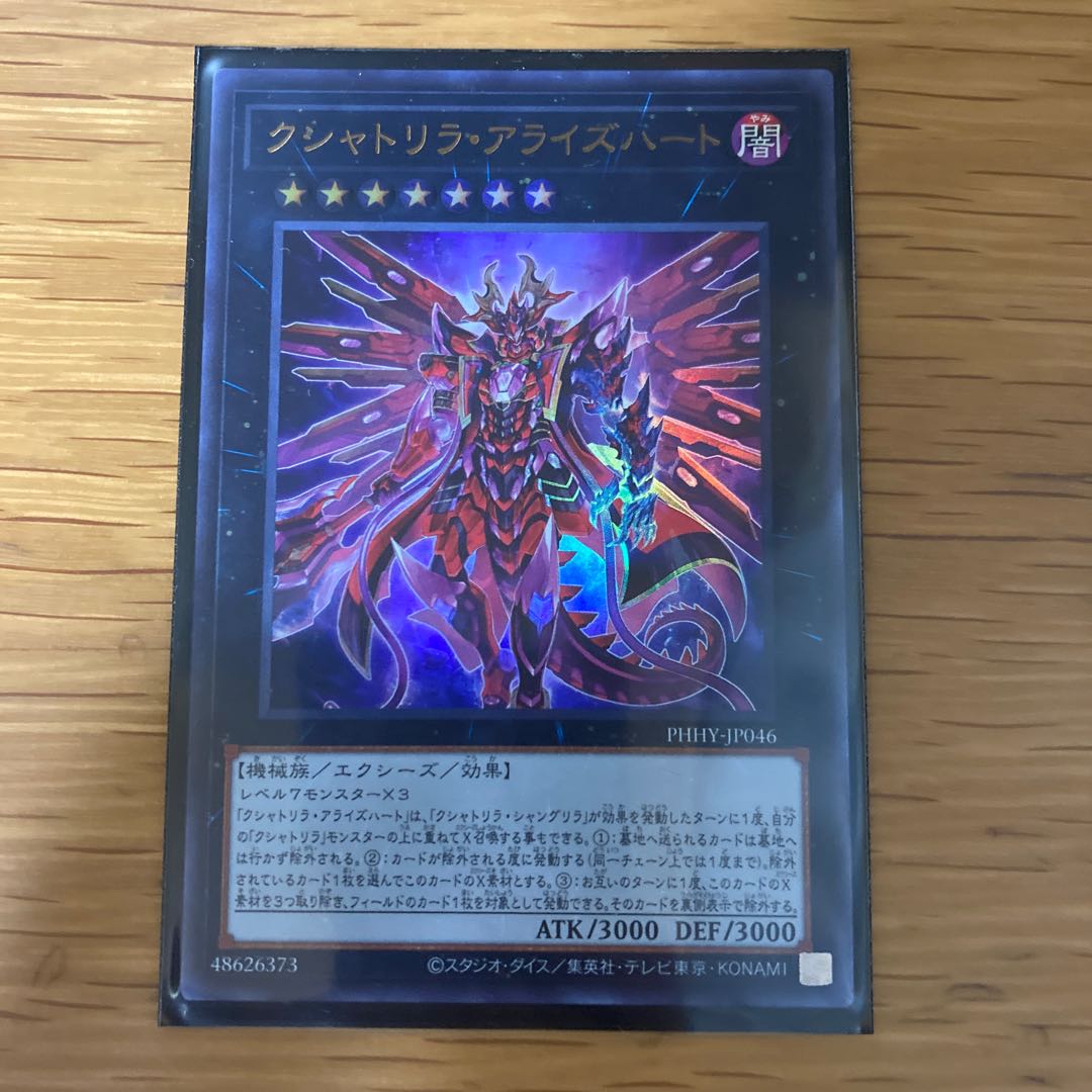 Kshatrira Arise Heart Ultra Rare JP046