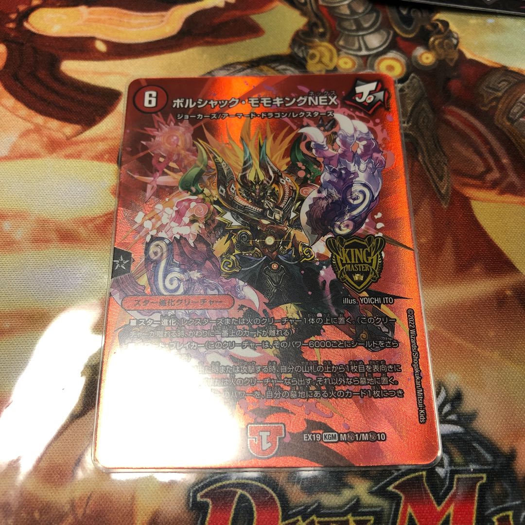 Borshak Momo King NEX KGM M(secret)1/M(secret)10