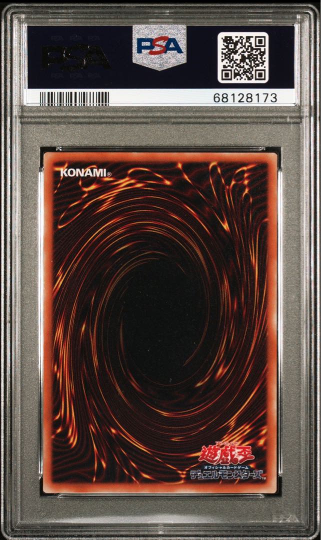 遊戯王 真紅眼の黒竜 レリーフ PSA9 新たなる支配者