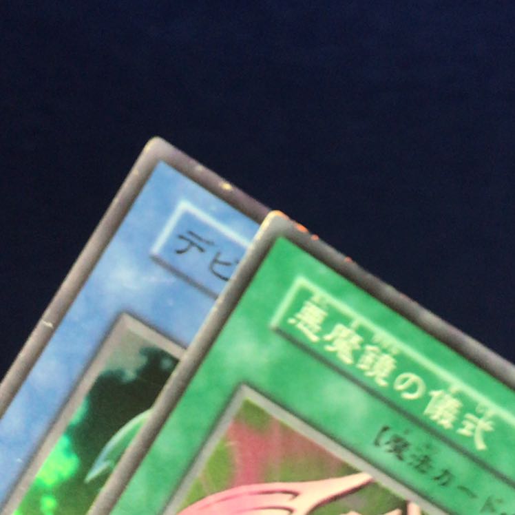 デビルズ・ミラー　悪魔鏡の儀式　初期セット