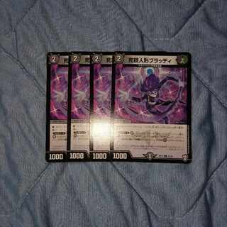 Deadly Stuffed Doll Bloody C 73/95