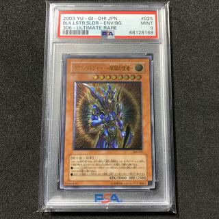 Chaos Soldier, Messenger of Creation PSA9 Black Paladin PSA10