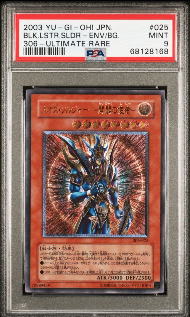 Chaos Soldier, Messenger of Creation PSA9 Black Paladin PSA10